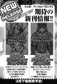 [Anthology] Sakunyuu Heroine