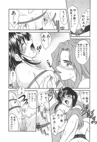 [Amayumi] PROGRAM RING