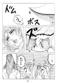 [Mudai Document Kari] Unknown Comic