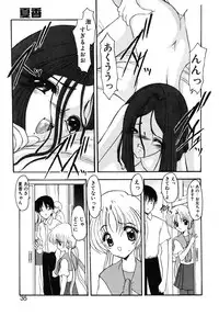 [Kazasuzu] EMBRACE ~Houyou~