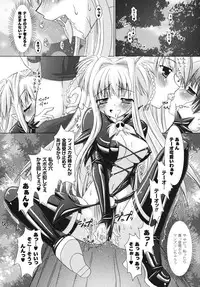 [Rusty Soul, Alto Seneka] Brandish