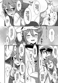 (C95) [TIES (Takei Ooki)] Akebono-chan wa Nonoshiritai! (Kantai Collection -KanColle-) [Chinese] [無邪気漢化組]