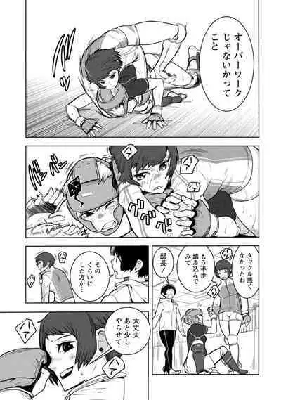 Houkago Shoujo Bout Vol. 1-3 + Bangai