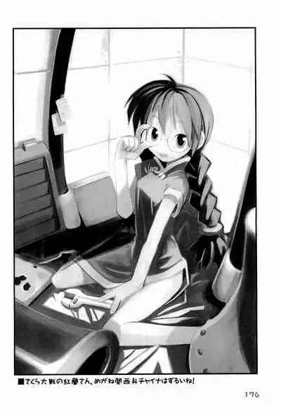 KIPPLE 01-04 Soushuuhen