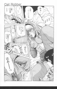 [Phantom] Scanty Doll