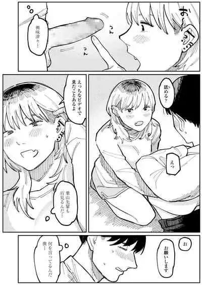 COMIC Aoha 2021 Fuyu