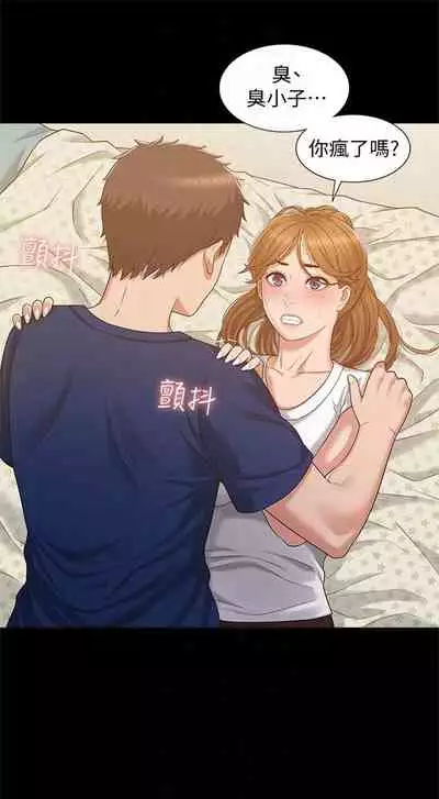 [SSAEM] 難言之隱 1-56 官方中文（完結）