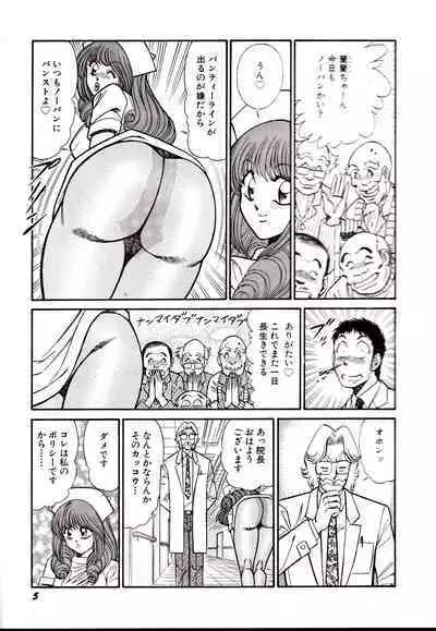 Nippon Kuropansutou Sengen