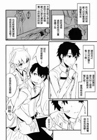 Onee-chan Kokuhaku Suru