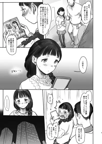 Konoha-chan no Yuuutsu.