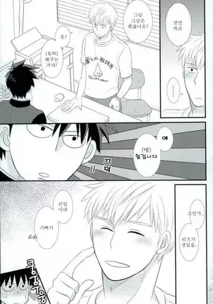 Sukida nante Kiitenai!