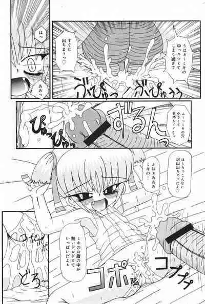 COMIC Minimon Vol. 26