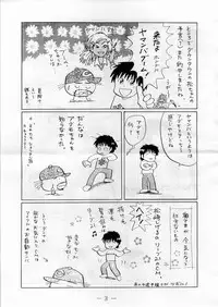 (C57) [Ganso Sonodaya (Various)] Chousen Ame Ver. 16.0 (Various)