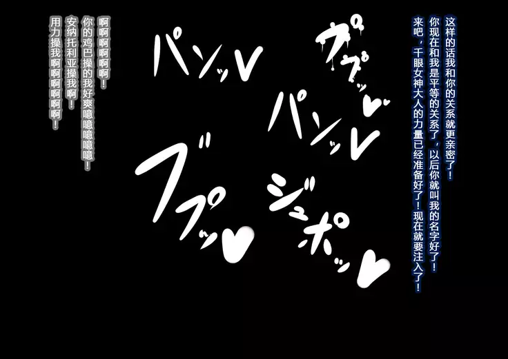 Anatolia to Hana no Kishidan Zenpen