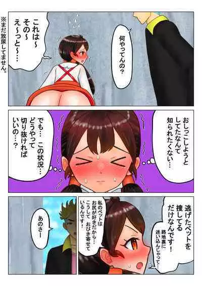 [nokironoki] マリンのケニー Ch.1-4 (pixiv)