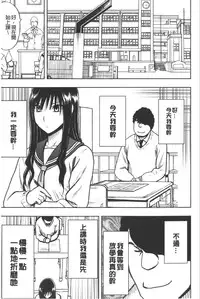 [Crimson] JK Kyousei Sousa ~Sumaho de Choukikan Moteasobareta Fuuki Iinchou~ [Kanzenban] | JK強制操作~被用手機長時間玩弄著的風紀委員長~【完全版】 [Chinese]