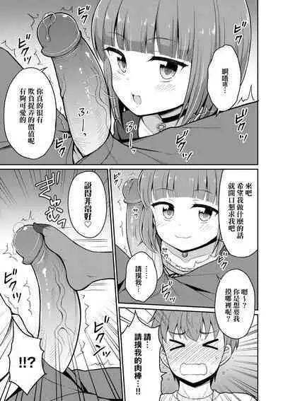 Cafe Eternal e Youkoso!