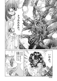 [Ruri Erika] Inshin -Kuchibiru-