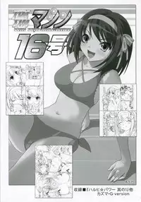 [TIMTIM MACHINE (Kazuma G-Version)] TIMTIM MACHINE 17 (The Melancholy of Haruhi Suzumiya)