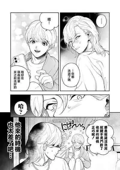 Sukide sukide shōganai mitai. | 这么喜欢可怎么办 2-5 end