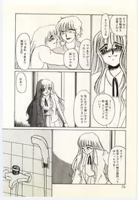 [Umino Yayoi] Hakuhyou - Thin Ice