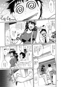 (C84) [Studio Katsudon (Manabe Jouji)] Ring x Mama Bangaihen 1
