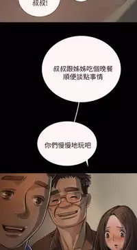 中文韩漫 姊姊 莲 Ch.1-15 [Chinese]