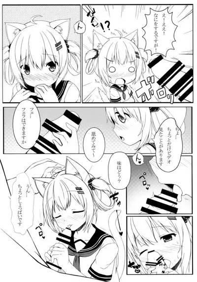 Fuwafuwa no Dousei Life