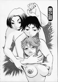 [Kira Hiroyoshi] Bottom Knock