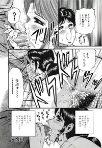 [Chikaishi Masashi] Kyokugen Inran