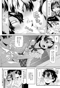 [Kobayashi Oukei] Chiisana Kimi to Boku no Yokubou