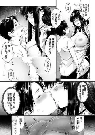 Chichi to Megane to Etcetera - Boobs, glasses and etc... | 乳與眼鏡與其他性癖