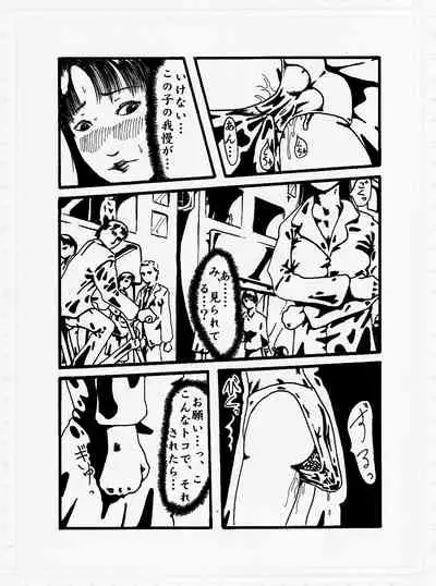 [Kijinrou] Kedamono no Yami