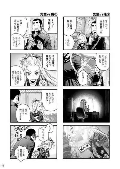 Senpai-chan to Ore. Kyoku