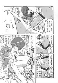 (C68) [Etoile Zamurai (Gonta, Yuuno)] Suki Suki Elfen Lied (Elfen Lied)