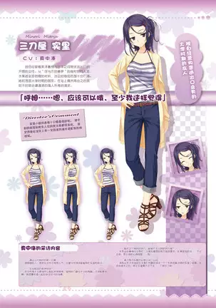 AMAIRO ISLENAUTS OFFICIAL VISUAL FAN BOOK