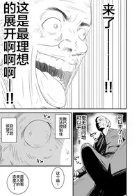 Tsugunai Tsuma Bangaihen