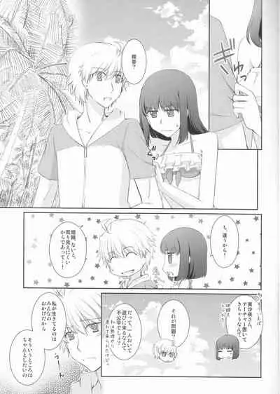 (C88) [Silver Moon (Satoh Moegi)] Natsuiro School (Fate/Prototype)