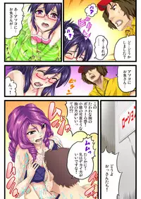 Gaticomi Vol. 54