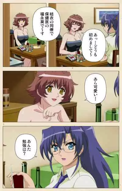 Isshoni H Shiyo Kanzenban