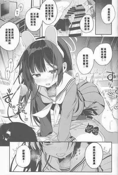 Usagi no Tamago | 孵化