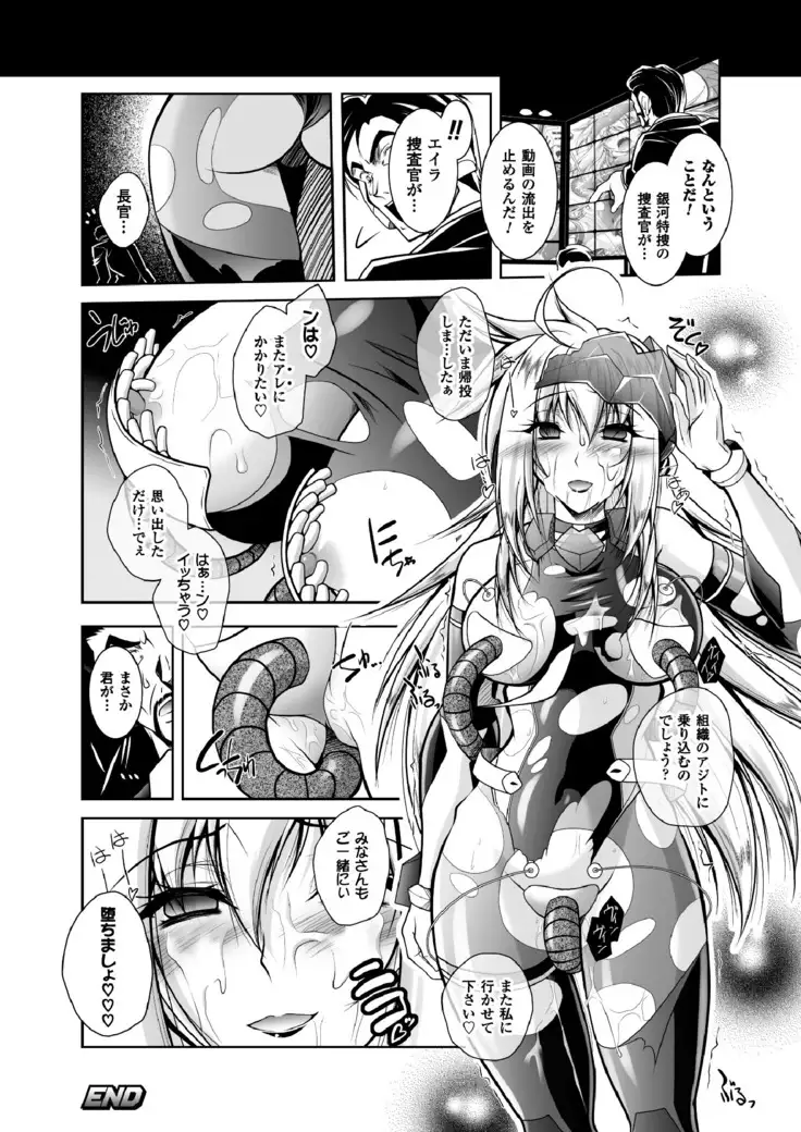 2D Dream Magazine 2017-06 Vol.94