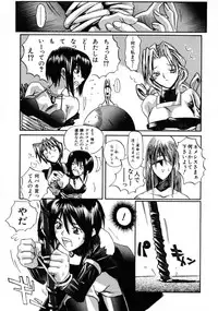 [Shinonome Taro] La femme