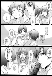 (SUPER26) [Teionyakedo (Secco)] Kagami no Kuni (Boku dake ga Inai Machi)