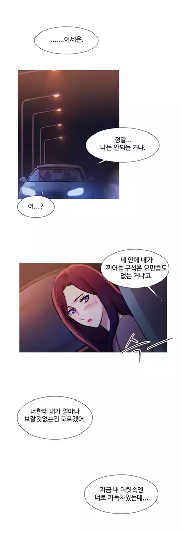 Scandal of the Witch Ch.0-32