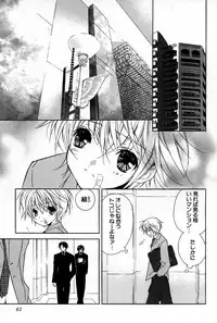 [Sakura Ashika] Kusuriyubi ni Himitsu no Koi