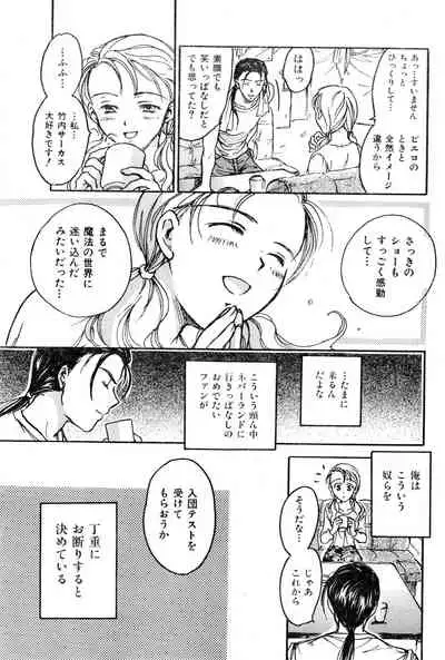 COMIC Zero-Shiki Vol. 16 2000-05