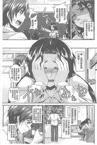 [Kazuhiro] Namaiki Haramasex [Chinese]