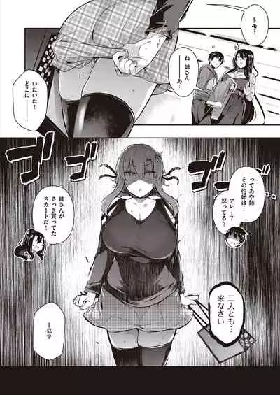 Takamine-ke no Nirinka