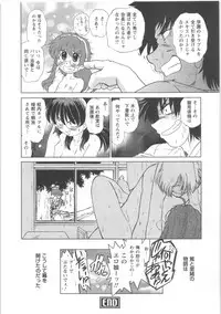 [Mitamori Tatsuya] Urakata!